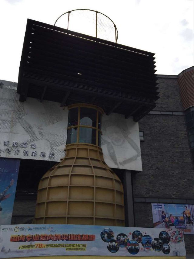極速空間站