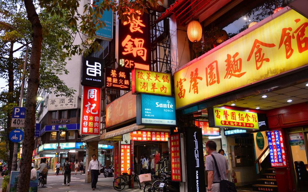 复兴南路