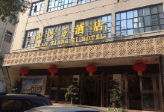 山香子酒店(汉中天汉大道店)美食图片