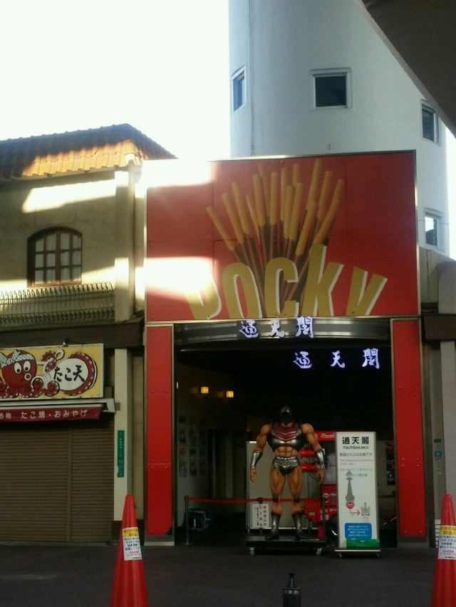 Tsutenkaku