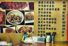 饕食屋美食图片