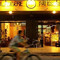 Polar Boulangerie and Patisserie