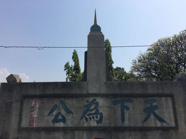 Chinese Cemetery