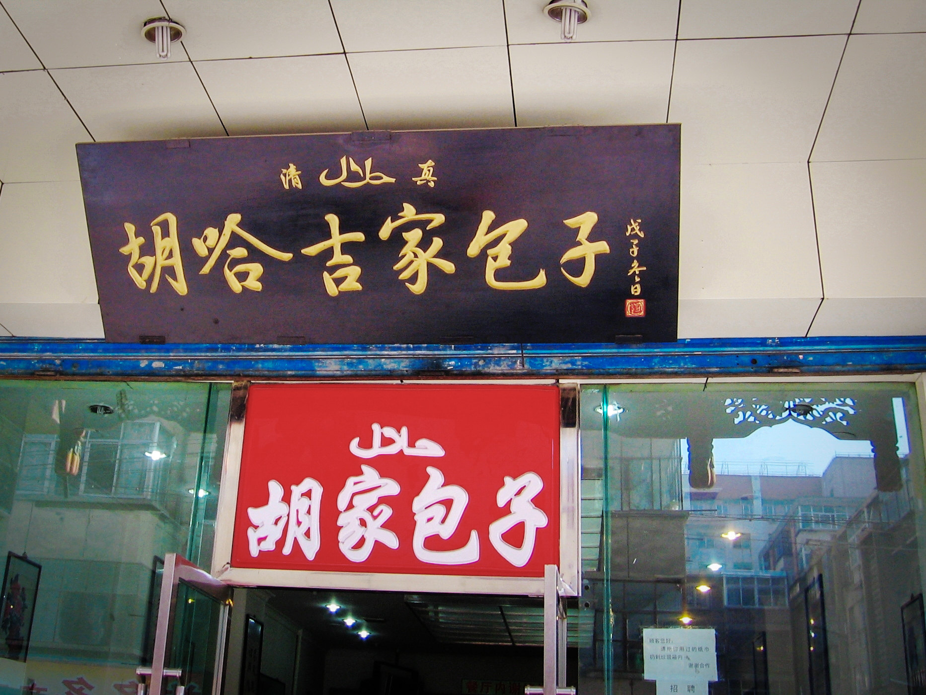 Gallery 1