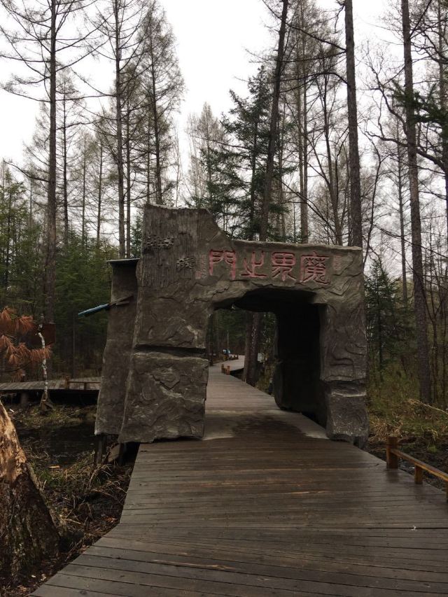 Mojie (Devil) Scenic Area