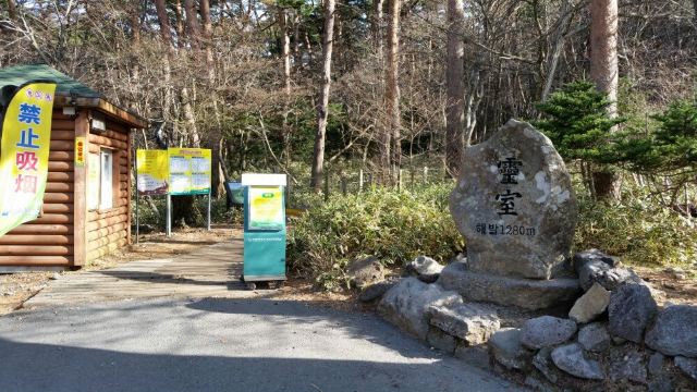 한라산 국립공원