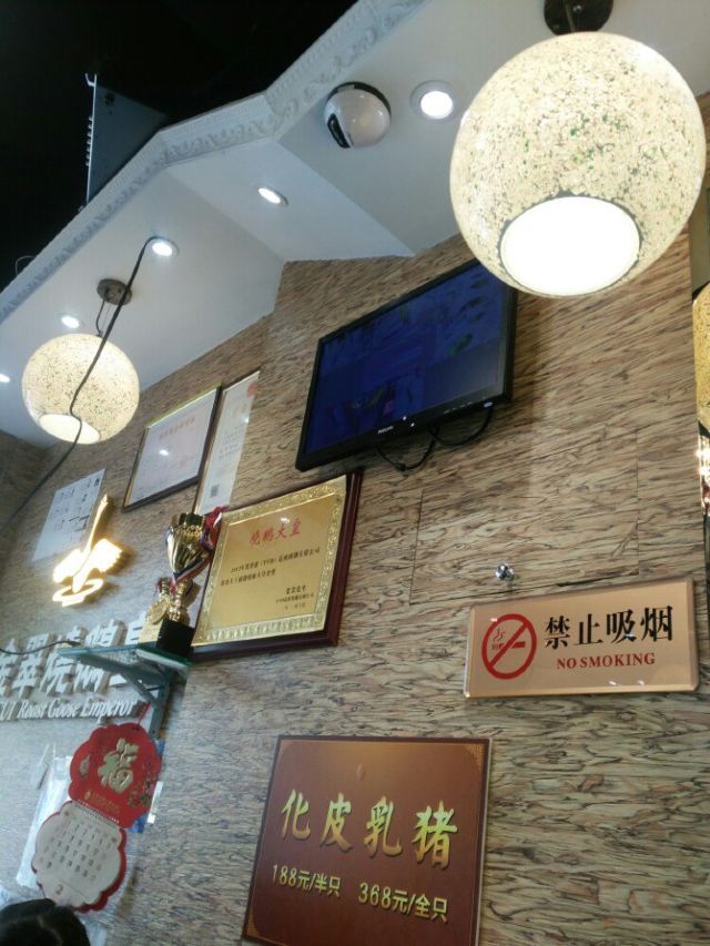 深井華香鵝快餐店(華髮北路店)
