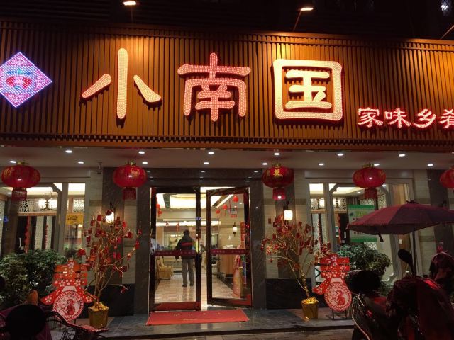 Xiao Nan Guo ( Wen Ming )