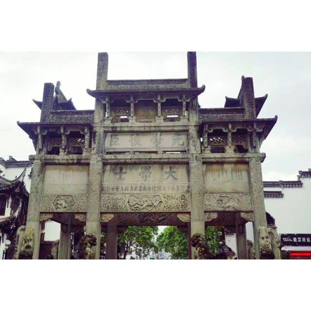 徽州古城