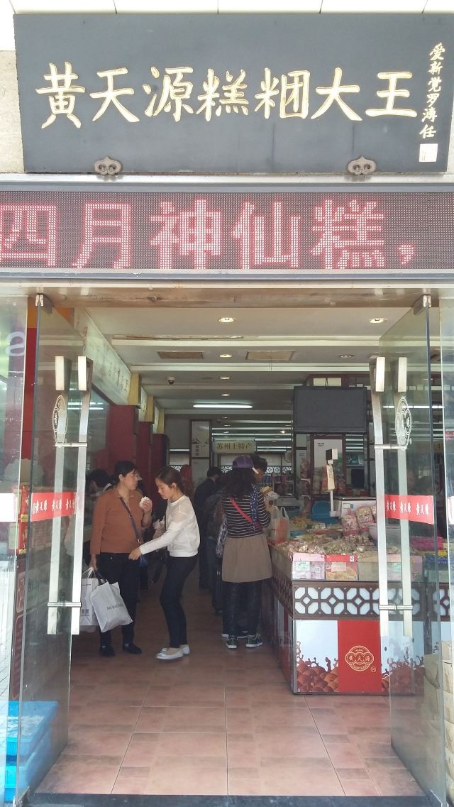 Huang Tian Yuan Gao Tuan