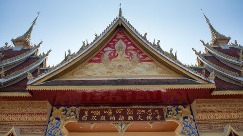 西双版纳勐泐文化旅游区