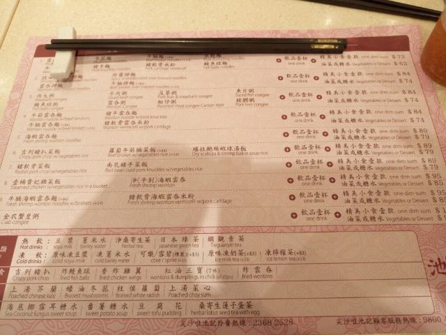 Chee Kei(Tsimsha Tsui Shop)