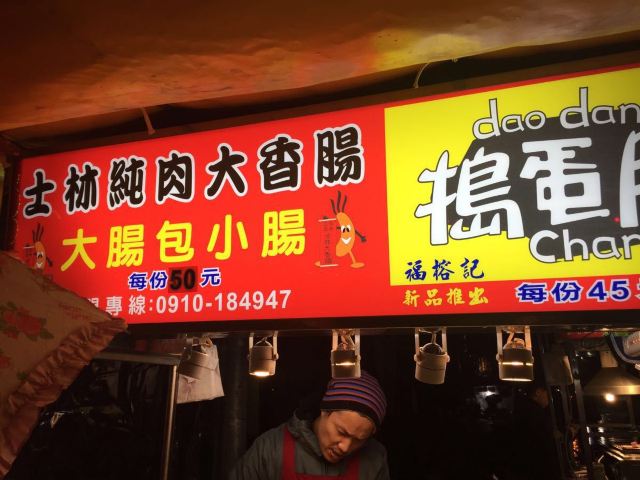 Shilin Night Market