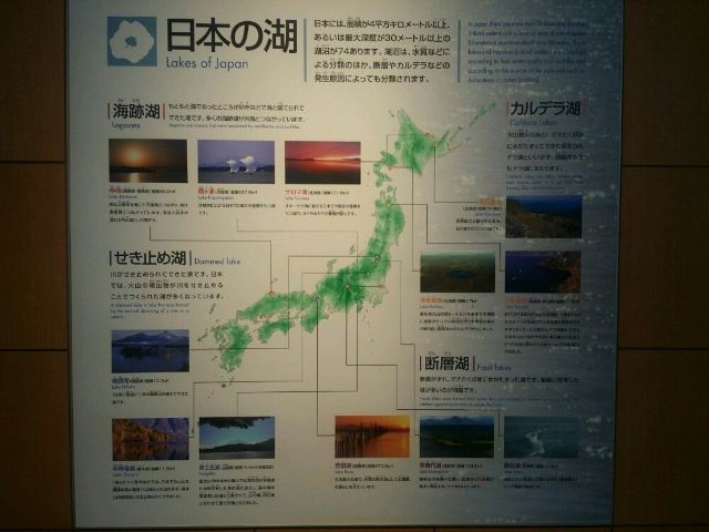 洞爺湖