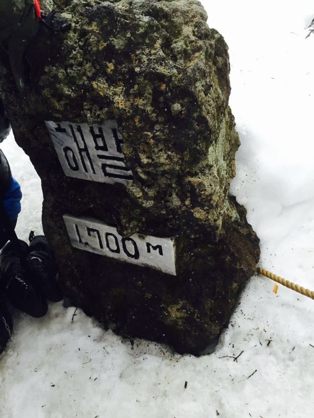 한라산 국립공원
