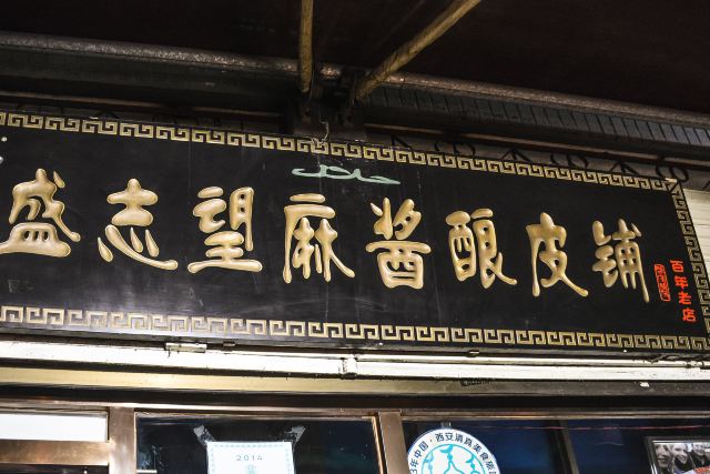 Shengzhiwang Majiang Niangpipu