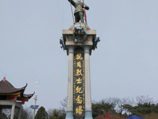 抗日山