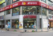 Lotteria Alpensia Resort Store美食图片