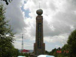 Atomic City Scenic Area