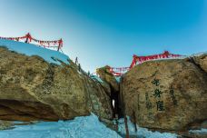 西峰-华阴-doris圈圈