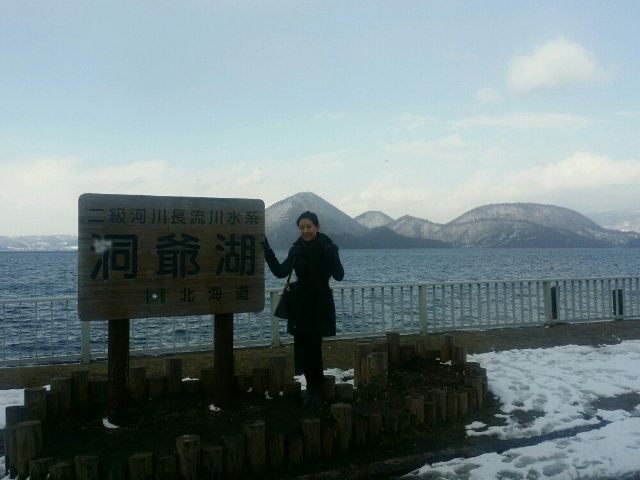 洞爺湖