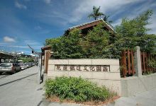 花莲铁道文化园区景点图片