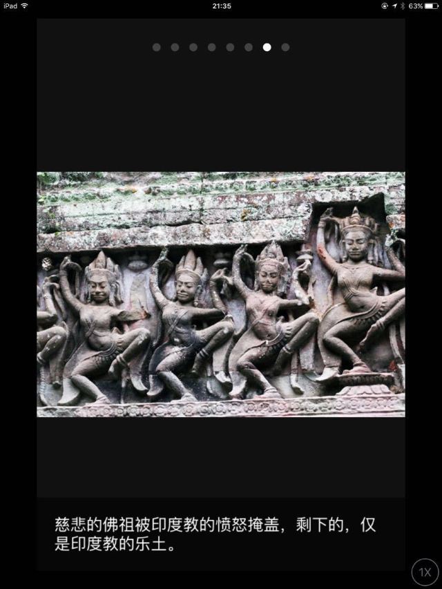 Preah Khan