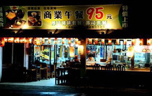 吉串烧．居酒屋餐厅图片