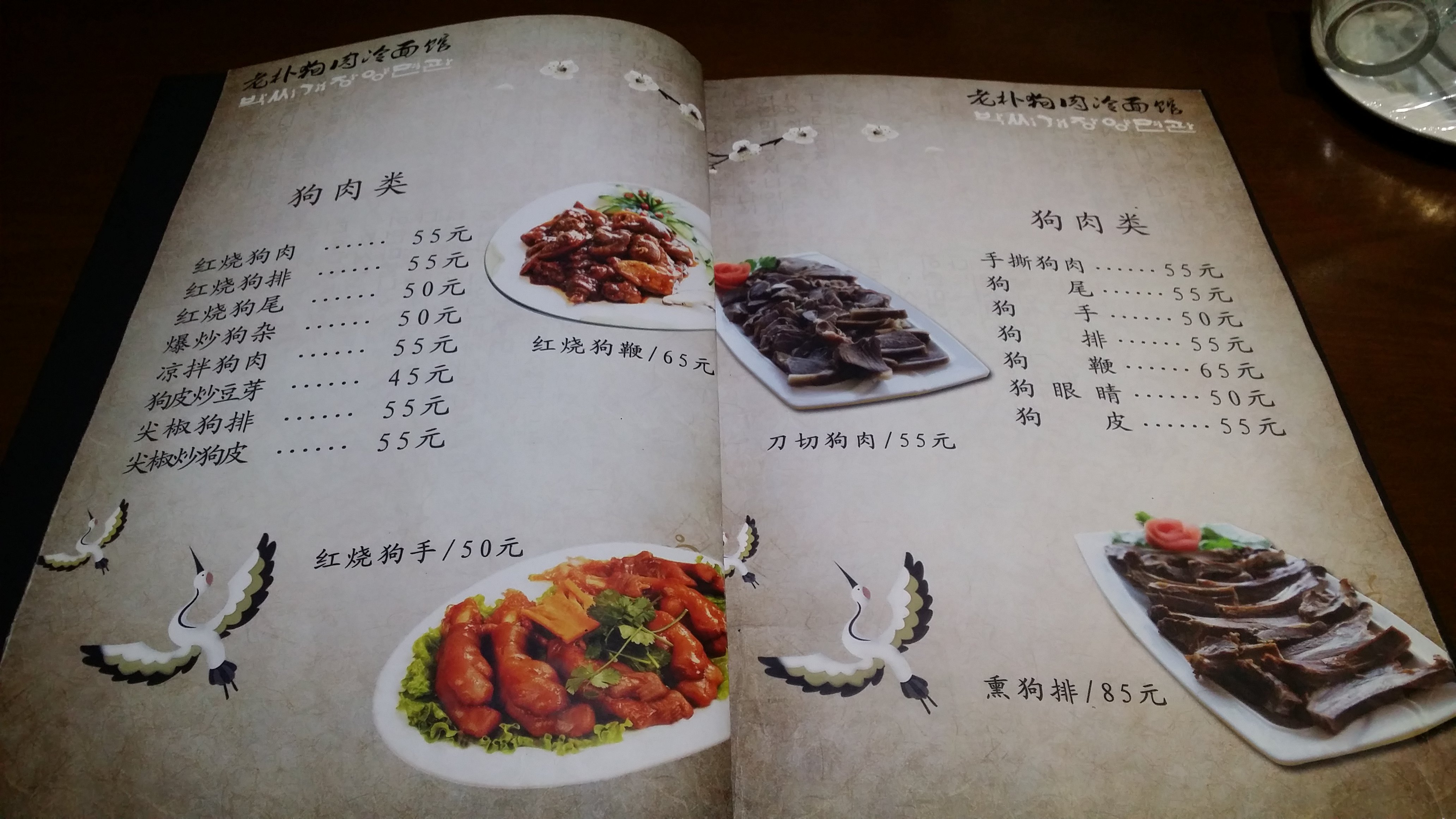 老朴韩食冷面馆(白丁香路店)餐厅图片