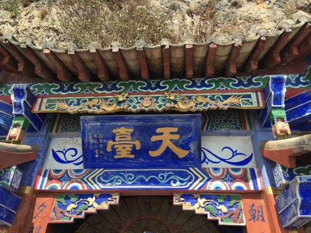 시산 국립풍경명승구