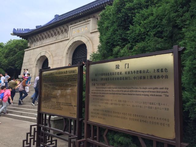 中山陵園風景區