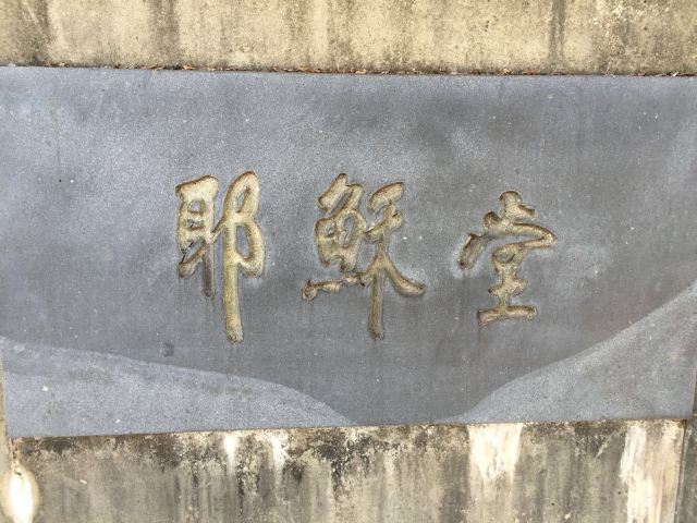 일월담