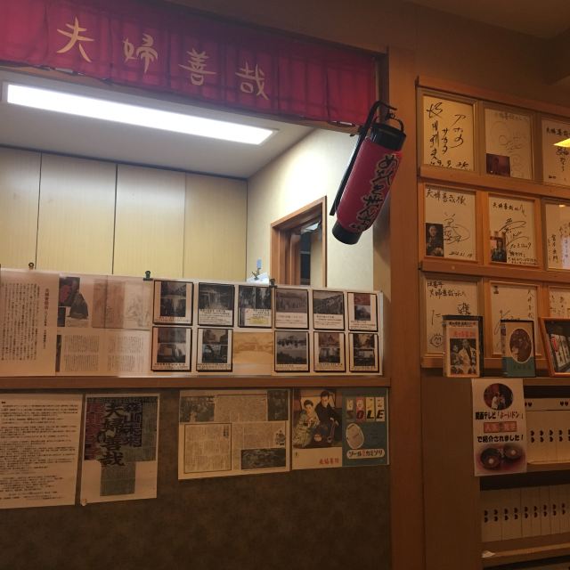 Meotozenzai