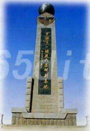 Atomic City Scenic Area
