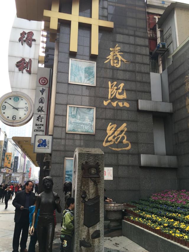 춘시루(춘희로)