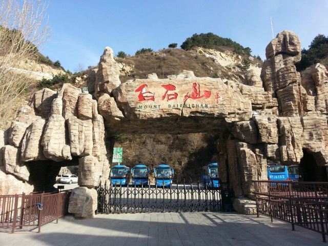Baishishan World Geopark