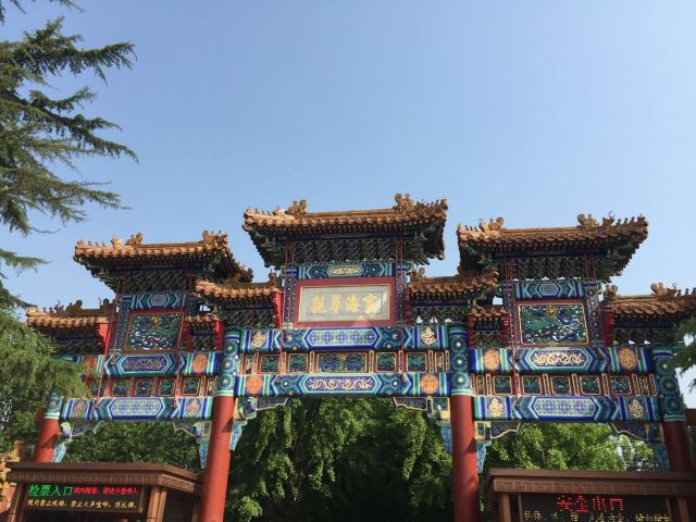 Yonghe Temple