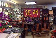 汇洲茶业购物图片