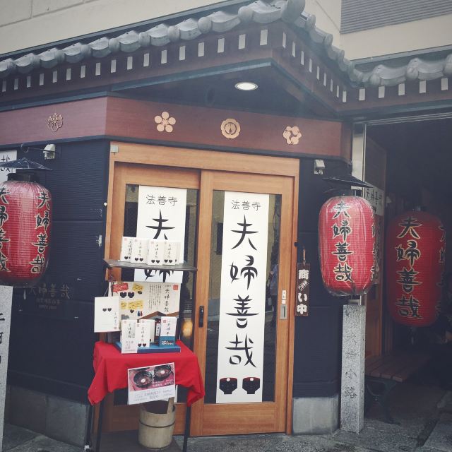 Meotozenzai