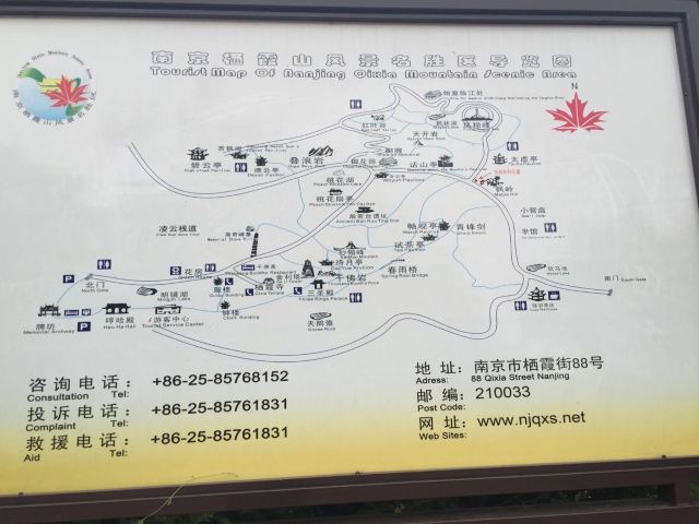 Qixia Mountain