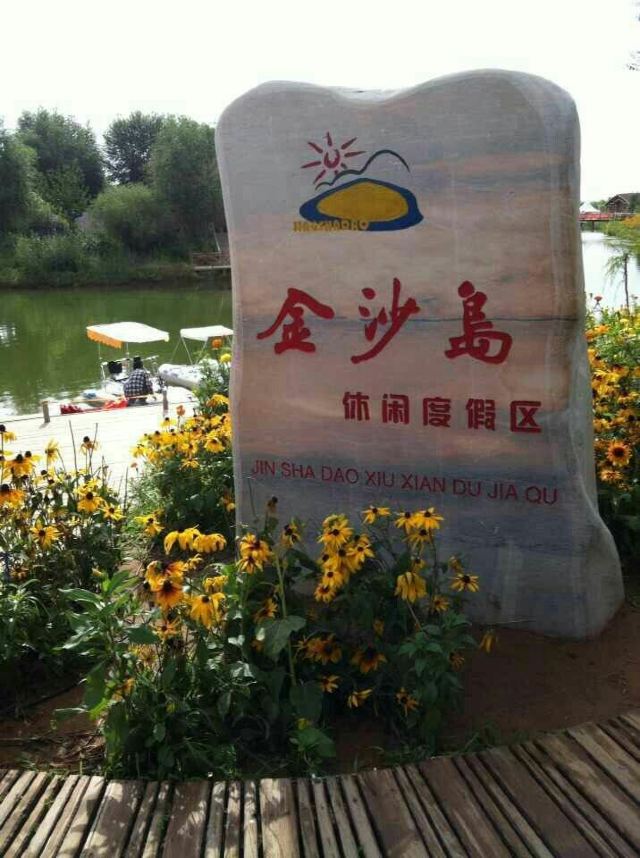 沙坡頭
