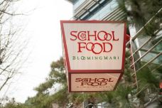 School Food(林荫路店)-首尔-doris圈圈