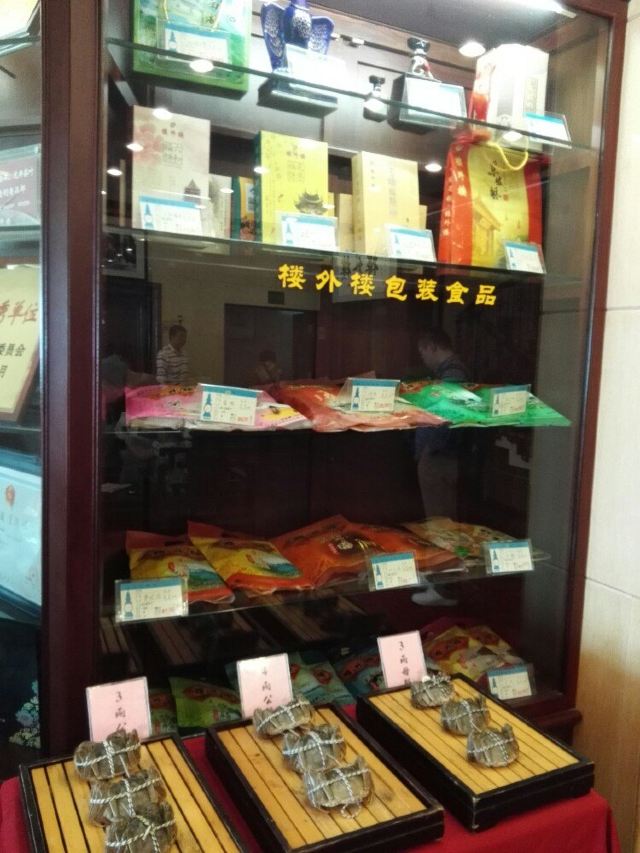樓外樓(孤山路店)