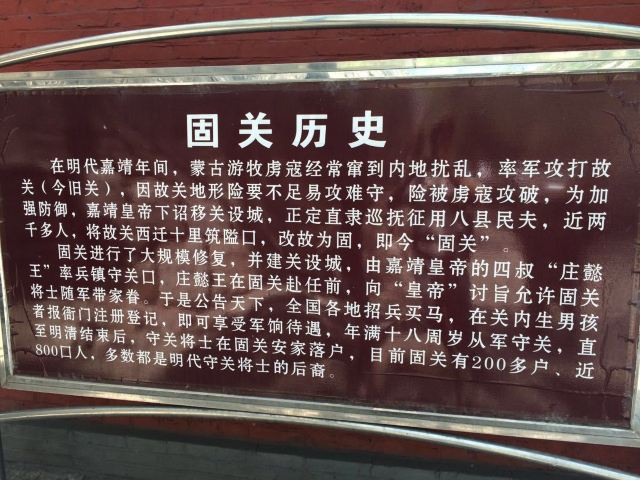 固关长城旅行图片 1