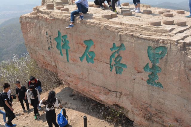 기반산