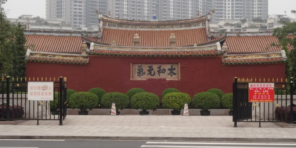 永安旅遊