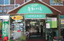 Donghwa Garden餐厅图片
