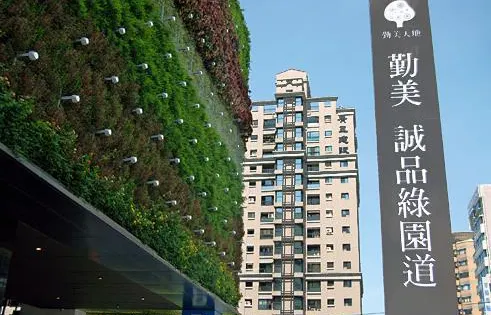 勤美誠品綠園道(PARK LANE)