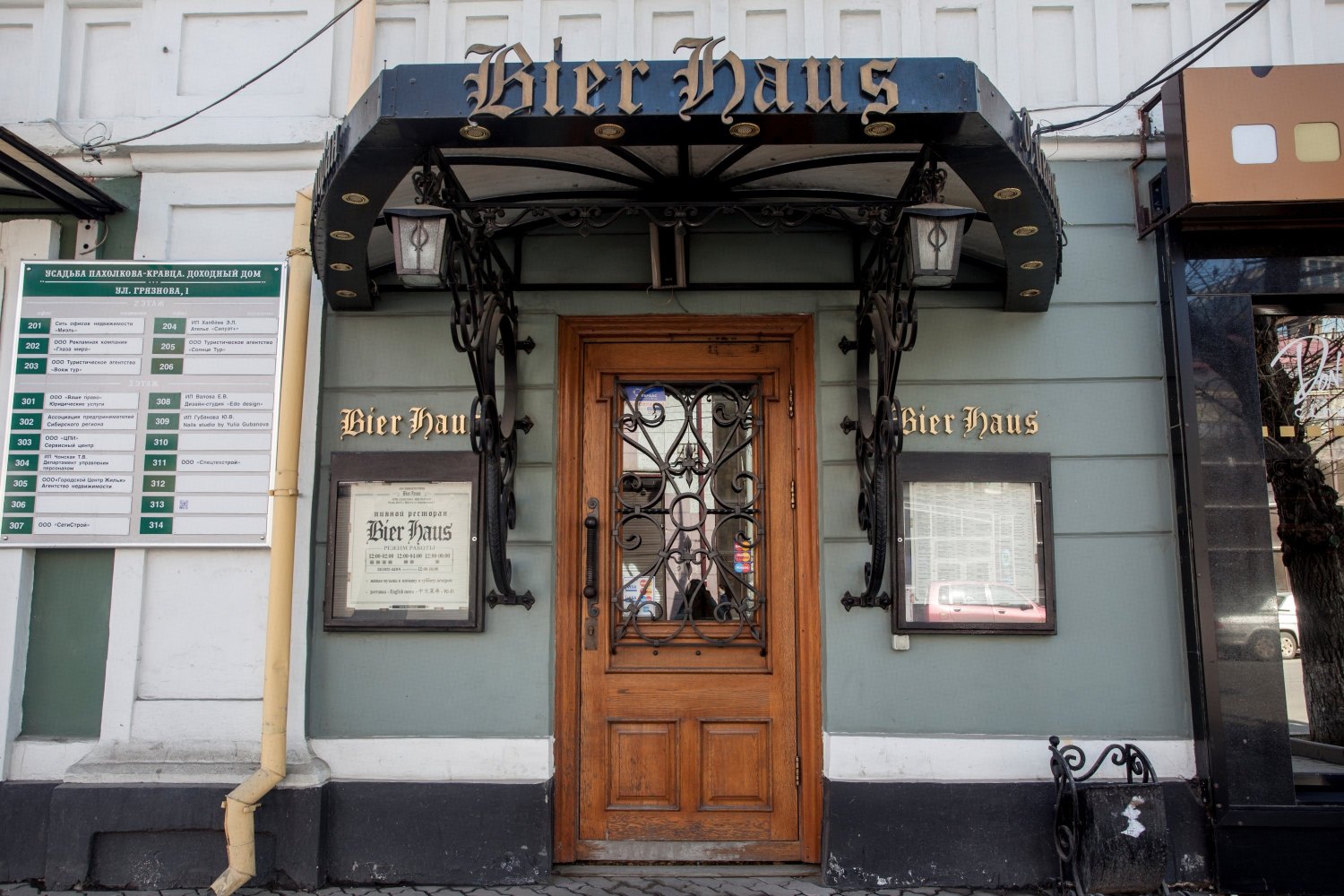 Bier Haus餐厅图片