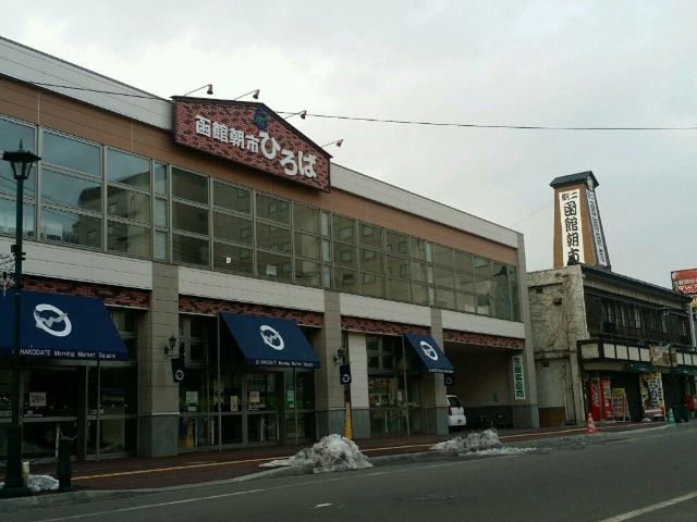 Hakodate Morning Market